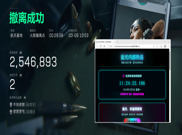三角洲端游外挂网站软件效果